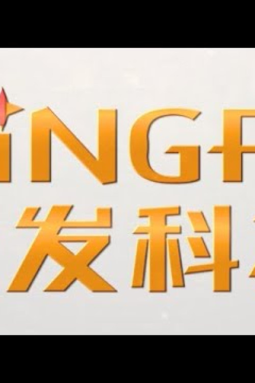 KINGFA Sci. & Tech. (Europe) GmbH Youtube2_2023